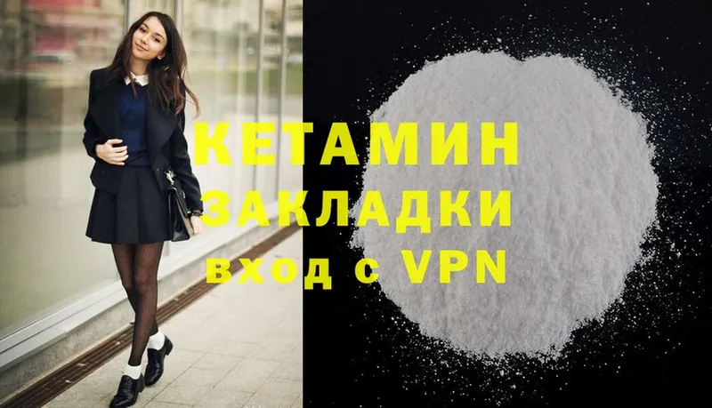 ОМГ ОМГ ССЫЛКА  Воткинск  Кетамин ketamine 